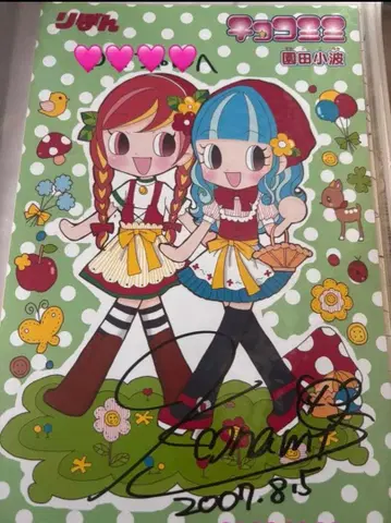 리본 사카이 마유 하루타 나나 소노다 코나미 마츠모토 나츠미