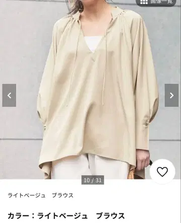 라난, 라이트 베이지 V넥 블라우스, 미사용 새상품, 3L