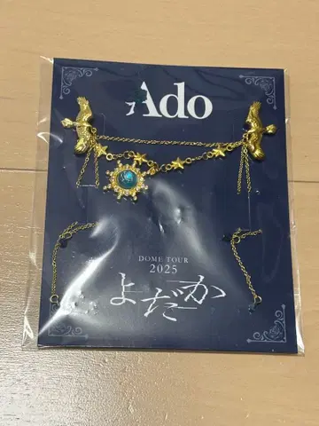 Ado DOME TOUR 2025 요다카 SS 특전 브로치
