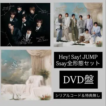Hey! Say! JUMP Ssay 전 형태 세트