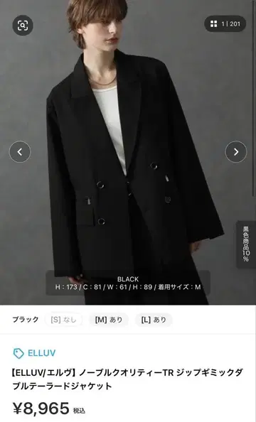 ELLUV 블랙 테일러드 자켓 S 사이즈