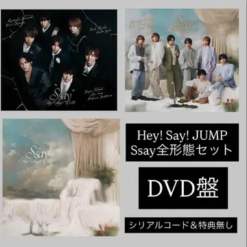 Hey! Say! JUMP Ssay 전 형태 세트