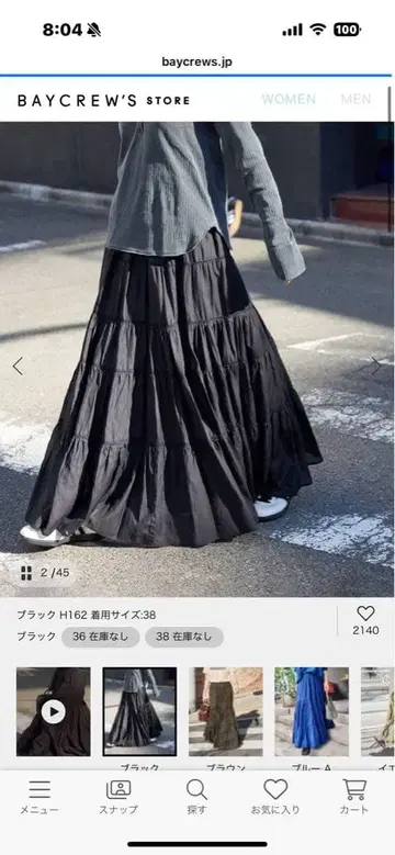 저널 스탠다드 오리엔탈 캉캉 스커트 38