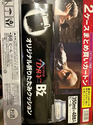 B'z 오리지널 접이식 쿠션