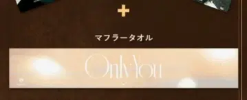 MAZZEL Only You 유니버셜반 머플러 타월