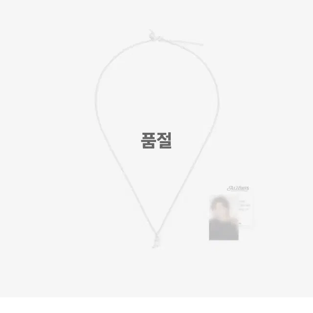 세븐틴 우지 9주년 목걸이