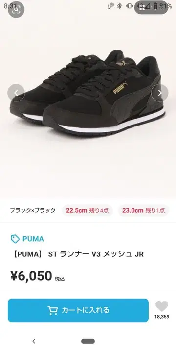 PUMA ST 러너 V3 메쉬 JR