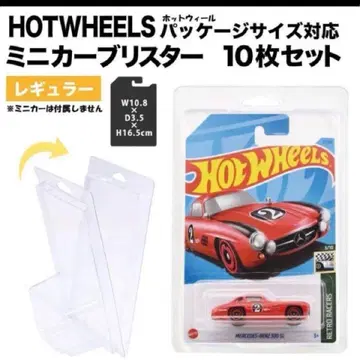 HOTWHEELS 핫휠 블리스터 케이스 10개 세트