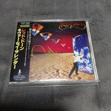 레드 던 네버 세이 서렌더 CD