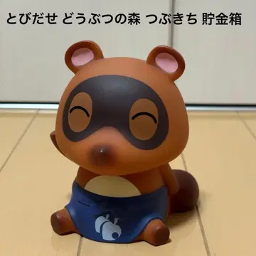 [다이토 제일복권] 튀어나와요 동물의 숲 밤돌이 저금통 레어 제일복권