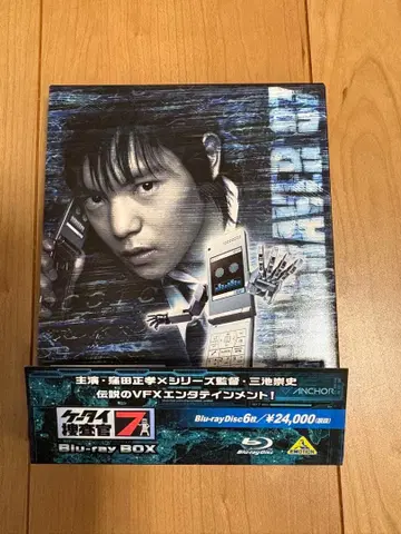 휴대폰 수사관 7 Blu-ray BOX