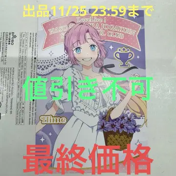 러브 라이브 니지가사키 학원 키친카 6주년 기념 엽서 안양사 히메메