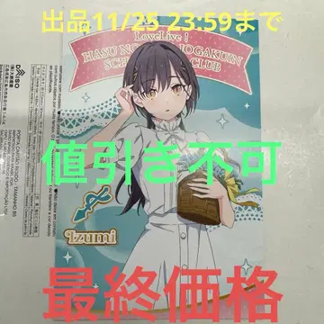 러브 라이브 니지가사키 학원 키친카 6주년 기념 엽서 카츠라기 이즈미