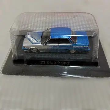 71 크레스타 SP2 미니카 아오시마