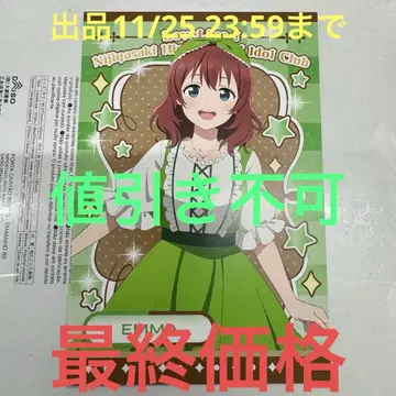 러브 라이브 니지가사키 학원 키친카 6주년 기념 엽서 에마 베르데