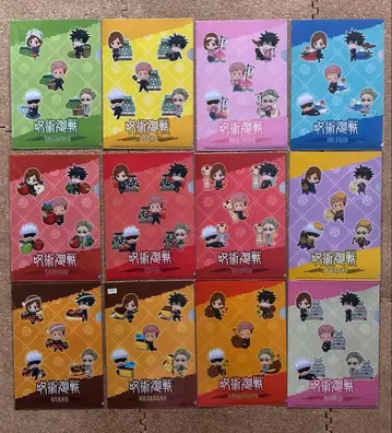 주술회전 지역 한정 클리어 파일 12장 일괄