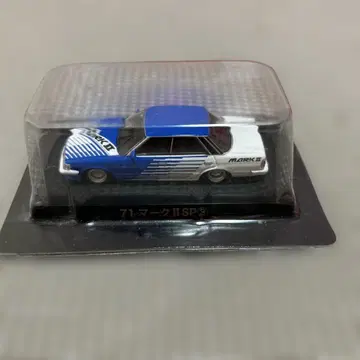 71 마크 II SP 미니카 블루 화이트 3 아오시마