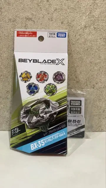 베이블레이드 X BX-35 랜덤 부스터 Vol.4 블랙 쉘 레어