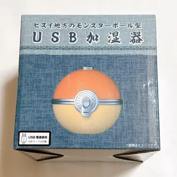 포켓몬 센터 한정판 비취 지방 몬스터볼형 USB 가습기