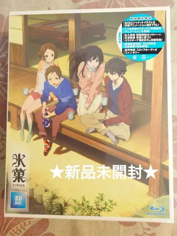 빙과 BD-BOX 미개봉 새상품