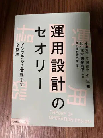 운용 설계의 띠어리