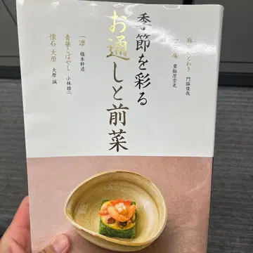 계절을 물들이는 오토시와 전채