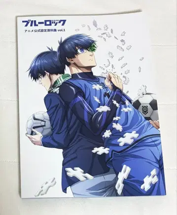 블루 록 애니메이션 공식 설정 자료집 Vol.1