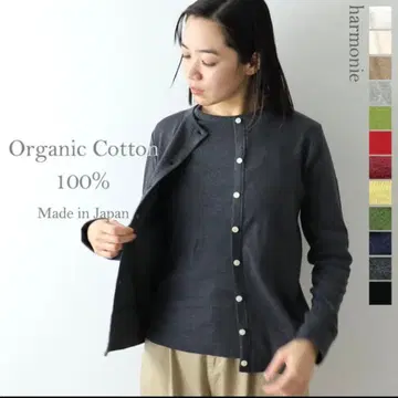 새상품 알모니 오가닉 코튼 긴팔 가디건