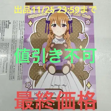 러브 라이브 니지가사키 학원 주방차 6주년 기념 엽서 오미 카나타 2