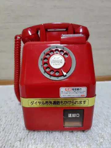 쇼와 레트로 전화형 저금통 멜로디 포함 targa제 쇼와 명곡 재생