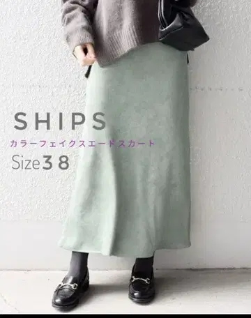 즉시 구매 대환영 컬러 페이크 스웨이드 스커트 38 민트 컬러