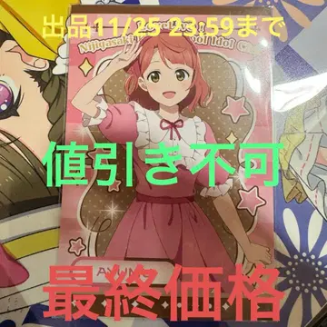 러브 라이브 니지가사키 학원 키친카 6주년 기념 엽서 우에하라 아유무