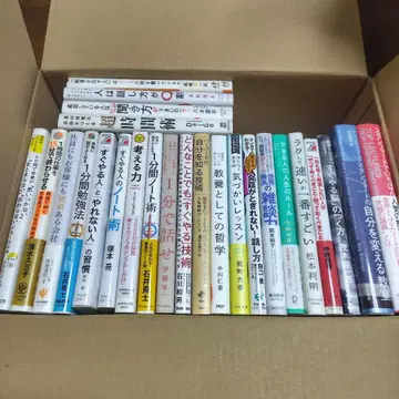 비즈니스 서적 25권 묶음 세트