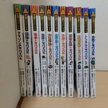 서바이벌 시리즈 11권 세트