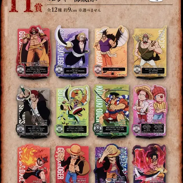 원피스 로저 해적단 아크릴 스탠드 풀셋 일괄