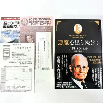 [ 새상품급 ] 악마를! 레온 힐