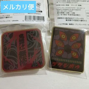 귀멸의 칼날 키메츠 식당 랜덤 핀즈 키부츠지 무잔 코쿠시보