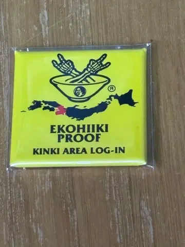 맥시멈 더 호르몬 에코히이키 프루프 긴키