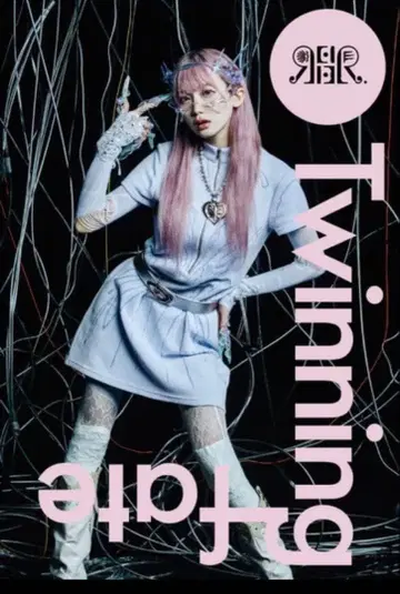REIRIE 1ST ALBUM TWINNING FATE-RIE-