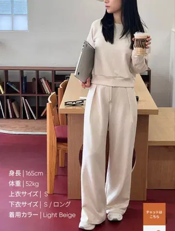 andar Mildmooth 셋업 (맨투맨 + 와이드 팬츠)