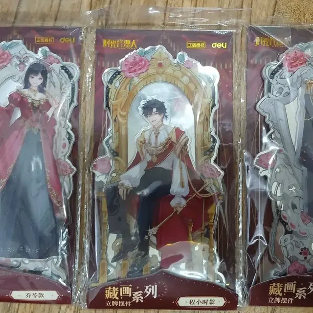 시광대리인 아크릴스탠드 3종