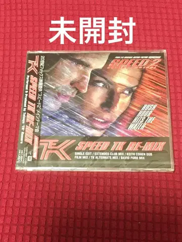 영화 스피드 2 메인 테마곡 맥시 싱글 미개봉