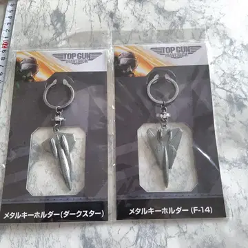 무료배송 탑건: 매버릭 메탈 키링 2개 세트