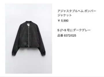 ZARA 그레이 크롭 블루종 자켓