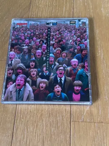 맥시멈 더 호르몬 기생러쉬 오비 포함 살의 vs 살의