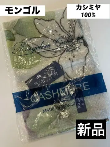 EVSEG (몽골제) 캐시미어 100% 얇은 소재 스톨