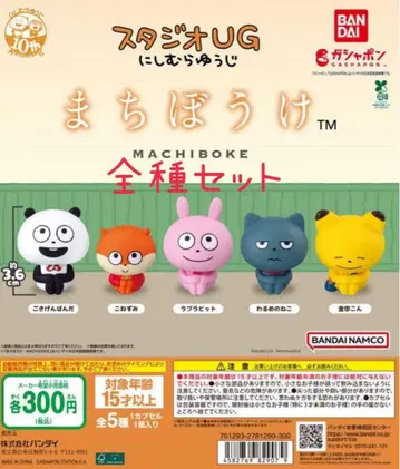 기다림 스튜디오 UG 니시무라 유우지 전 5종 세트