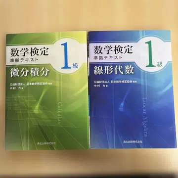 수학 검정 1급 준거 텍스트