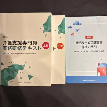 간호 지원 전문가 실무 연수 텍스트 상하권과 안내서 세트