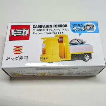 갓파스시 토미카 덤프트럭 활발하게 움직이는 참치 새상품 한정품 완판템